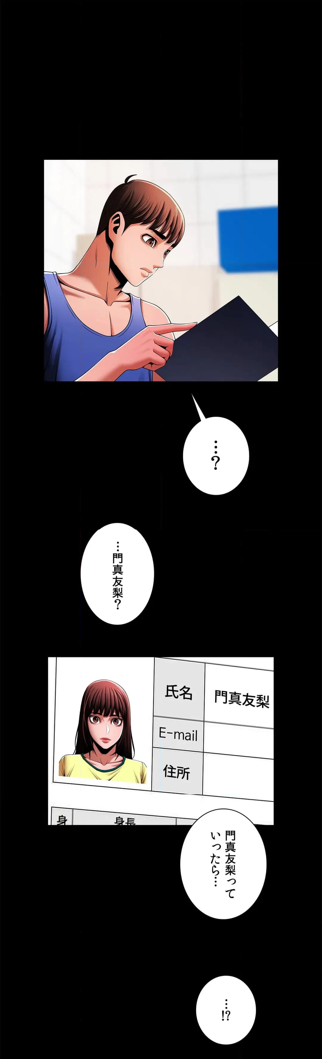 ページ 35 — 第12話