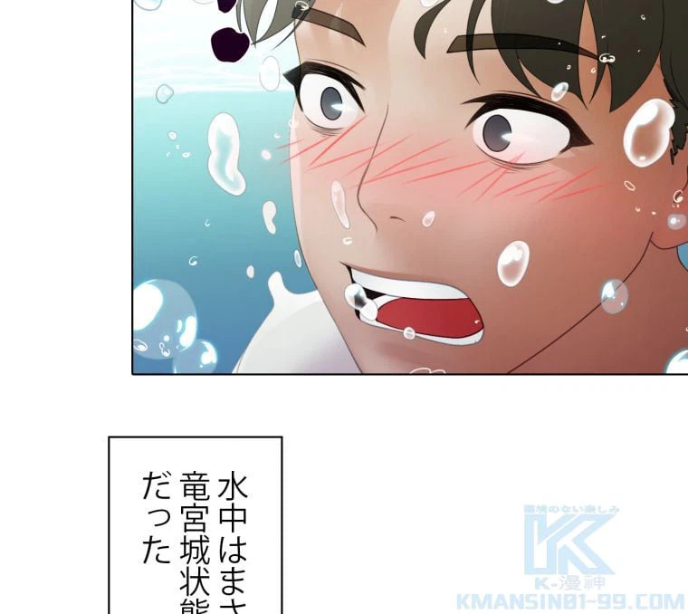 ページ 20 — 第7話