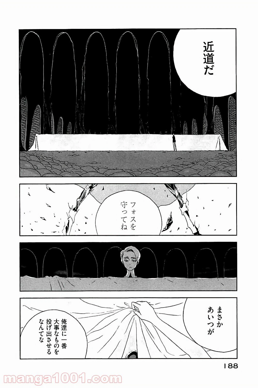 ページ 22 — 第44話