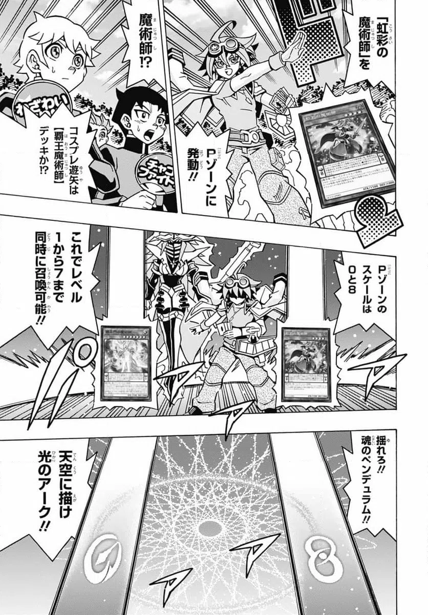 ページ 13 — 第60話