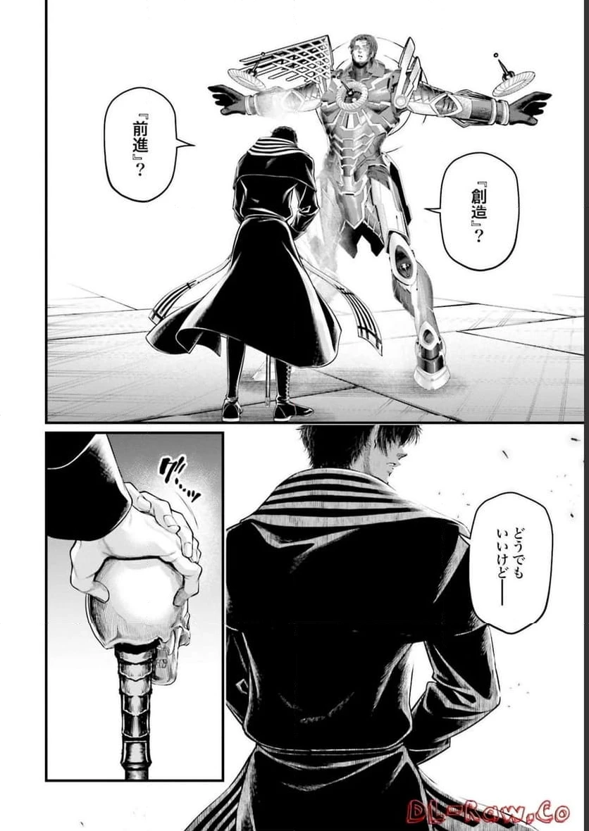 ページ 38 — 第68話