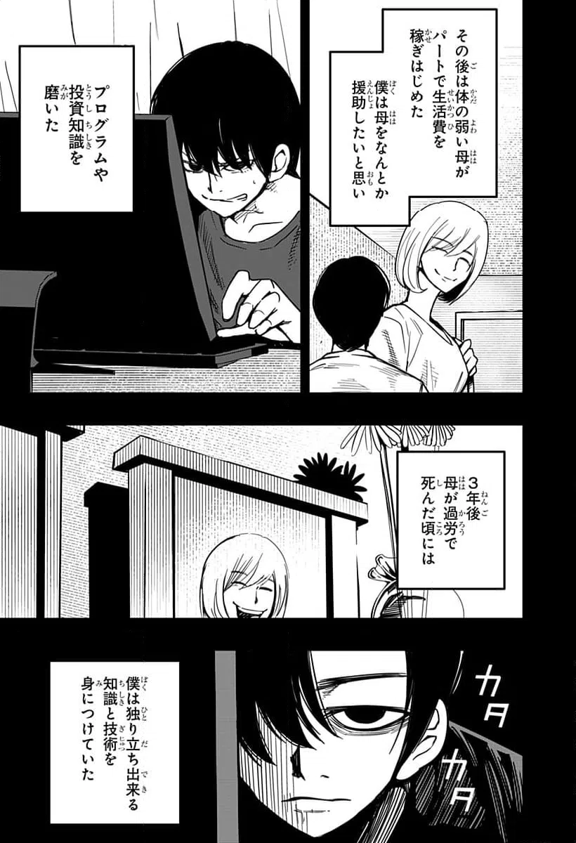 ページ 15 — 第27話