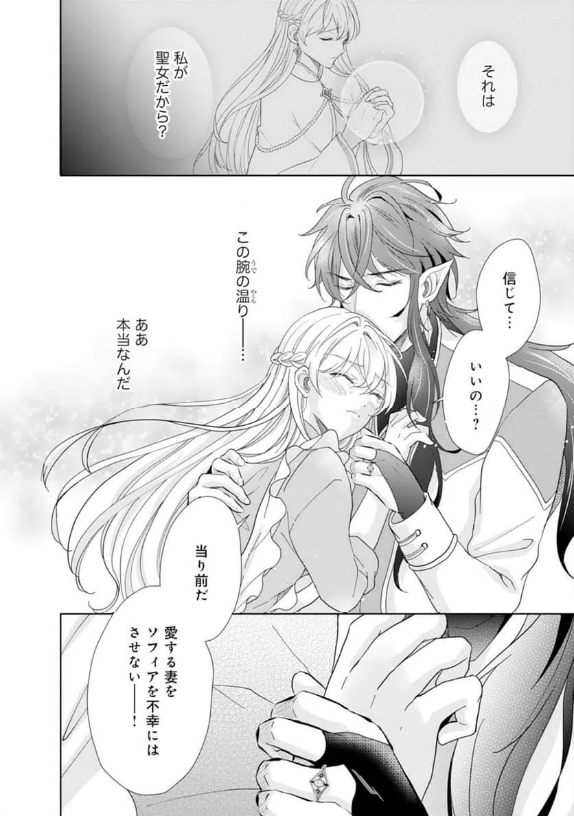 ページ 26 — 第11話