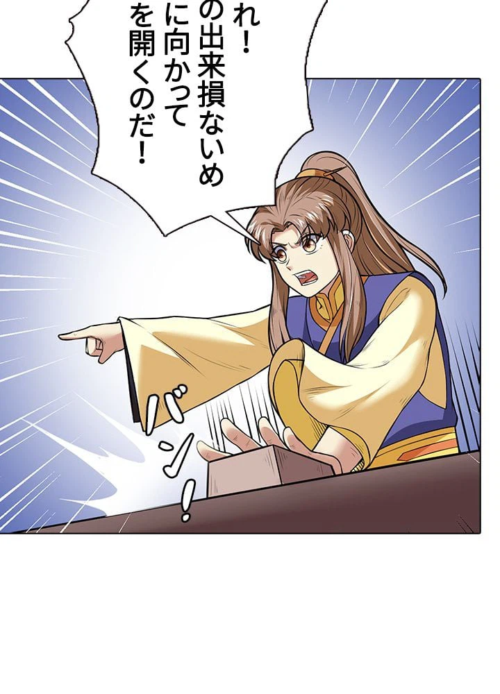 ページ 13 — 第122話