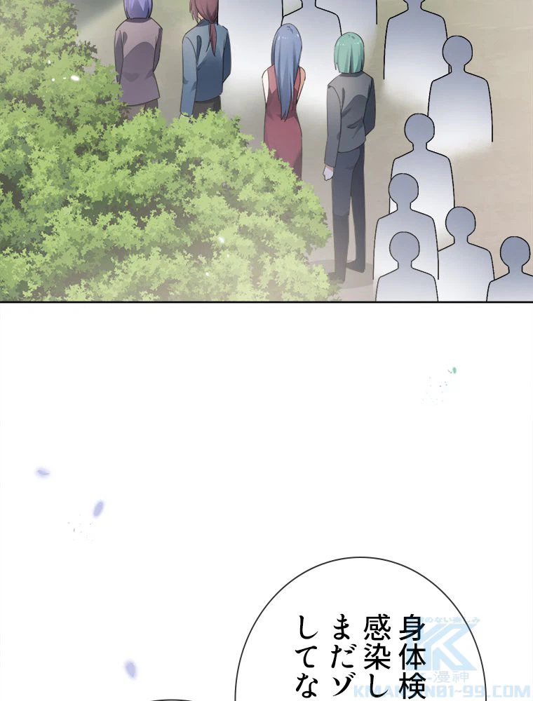 ページ 17 — 第116話