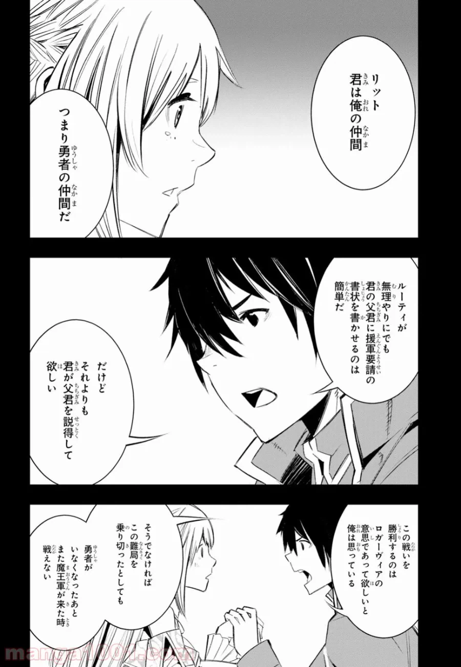 ページ 20 — 第12話