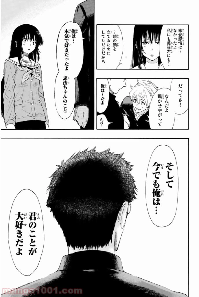 ページ 14 — 第5話