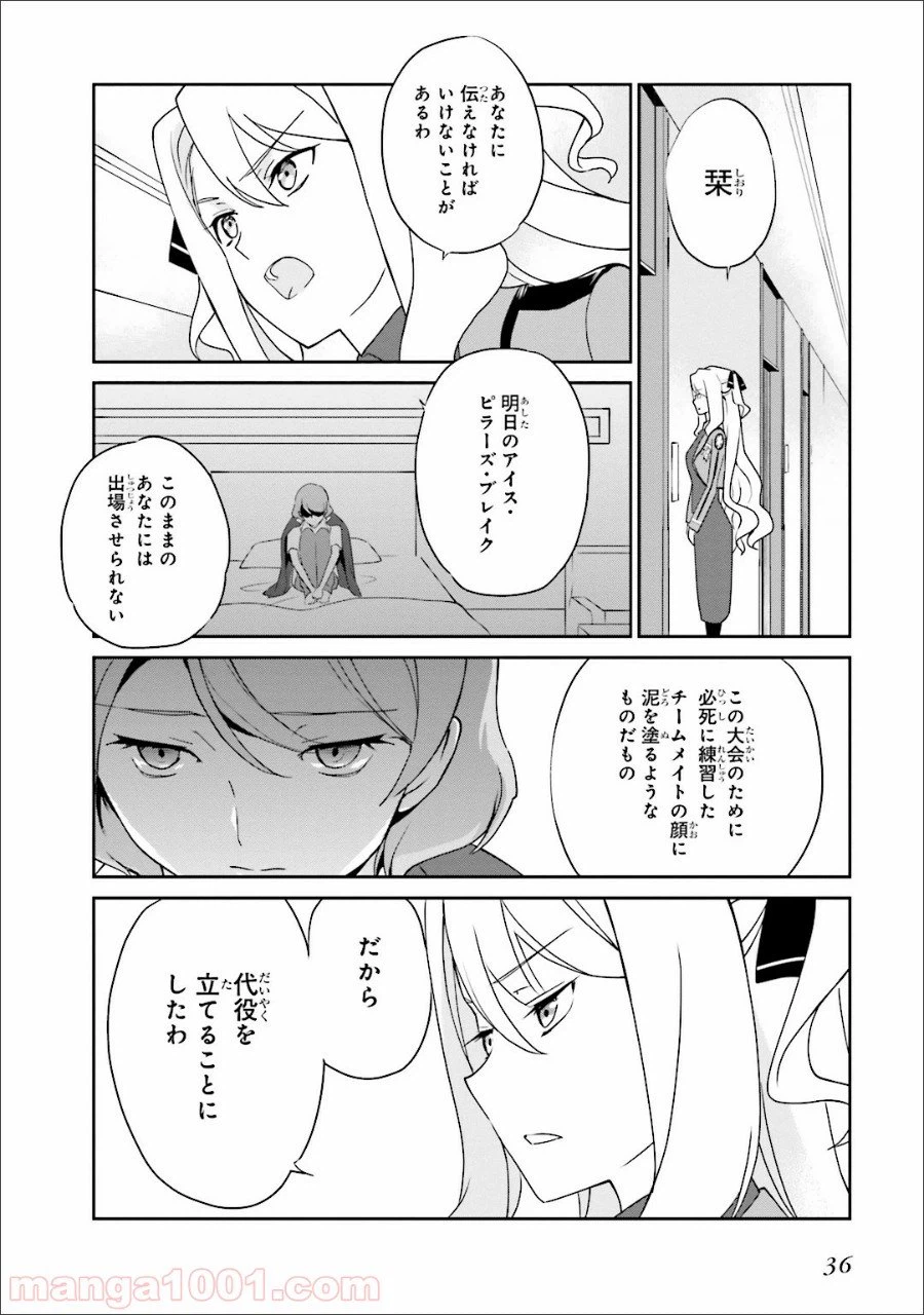 ページ 8 — 第32話