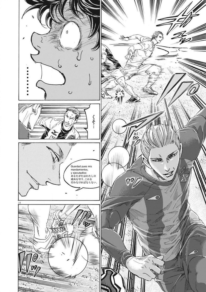 ページ 14 — 第376話