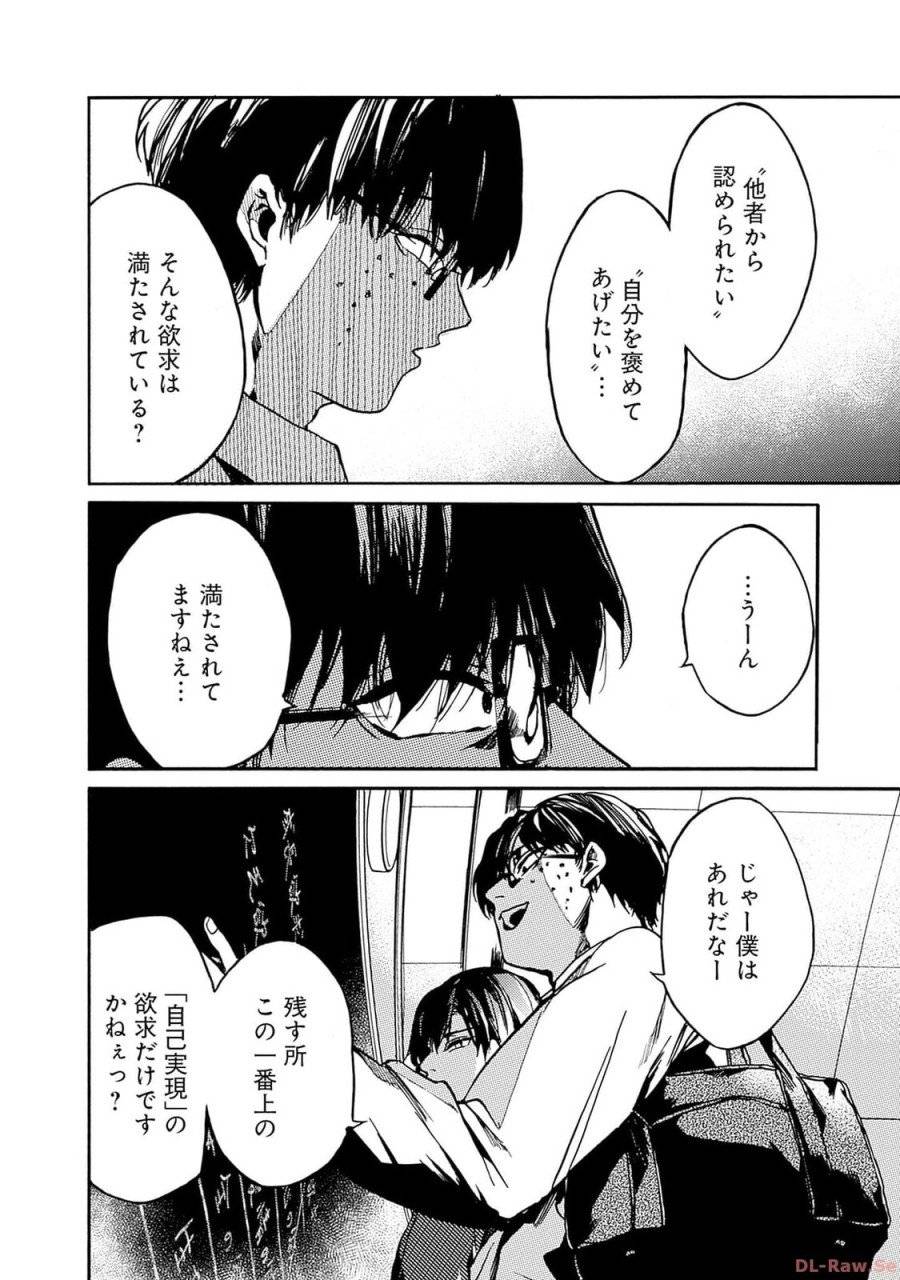 ページ 22 — 第38話