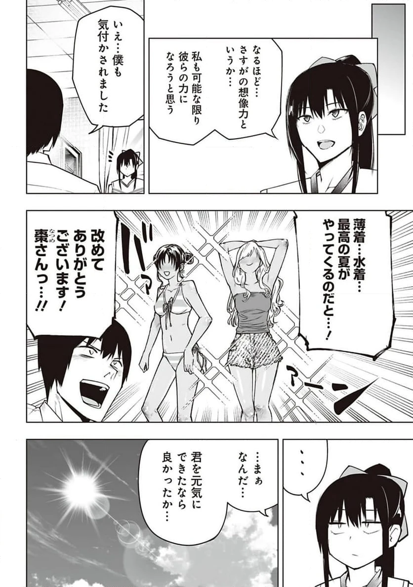 ページ 14 — 第35話