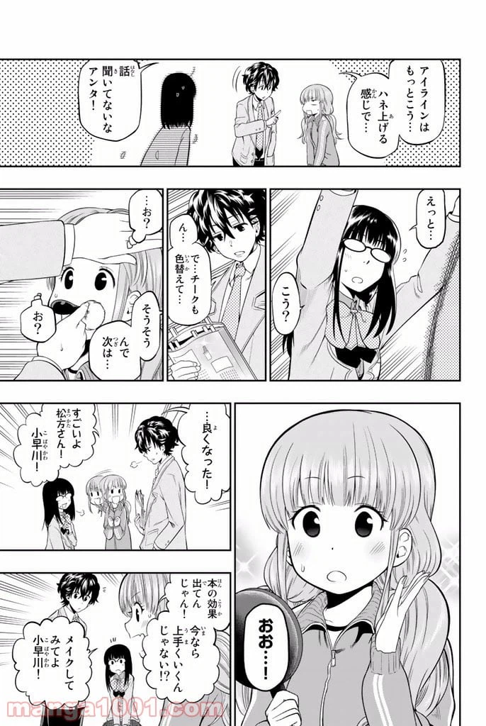 ページ 7 — 第6話