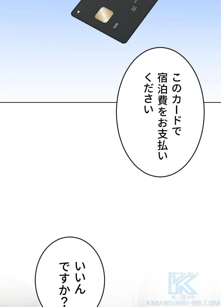 ページ 8 — 第35話