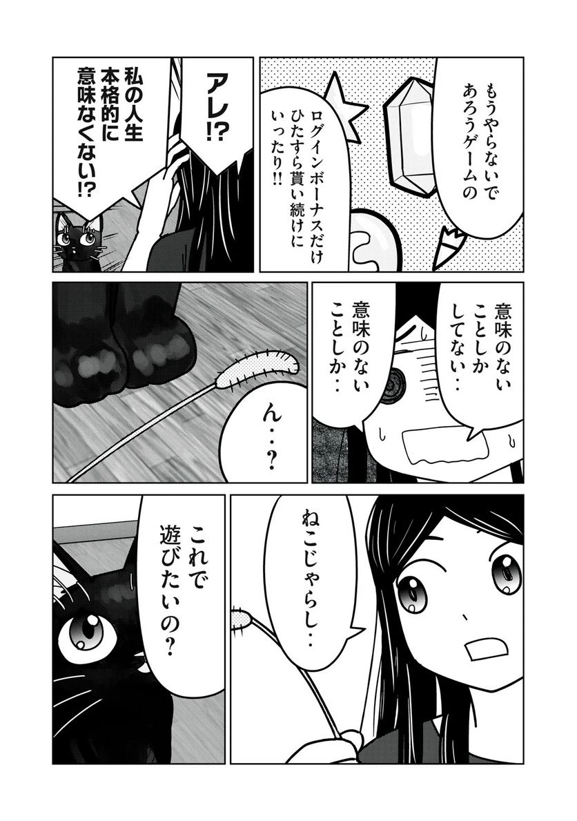 ページ 8 — 第15話