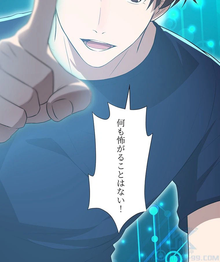 ページ 11 — 第11話