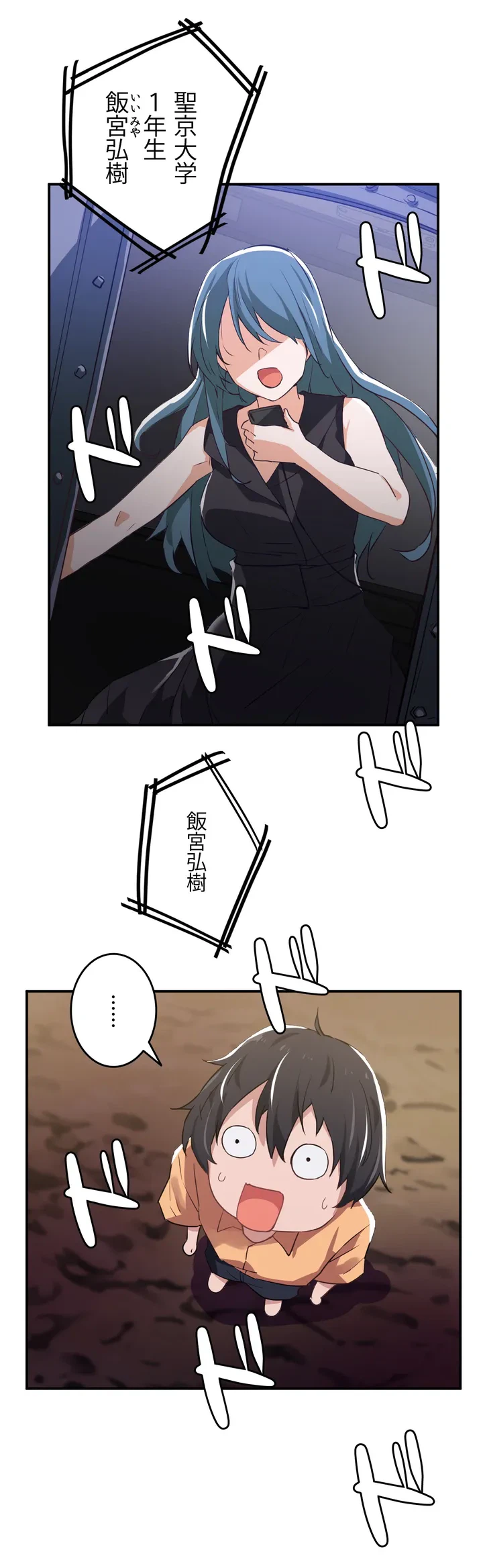 ページ 37 — 第2話