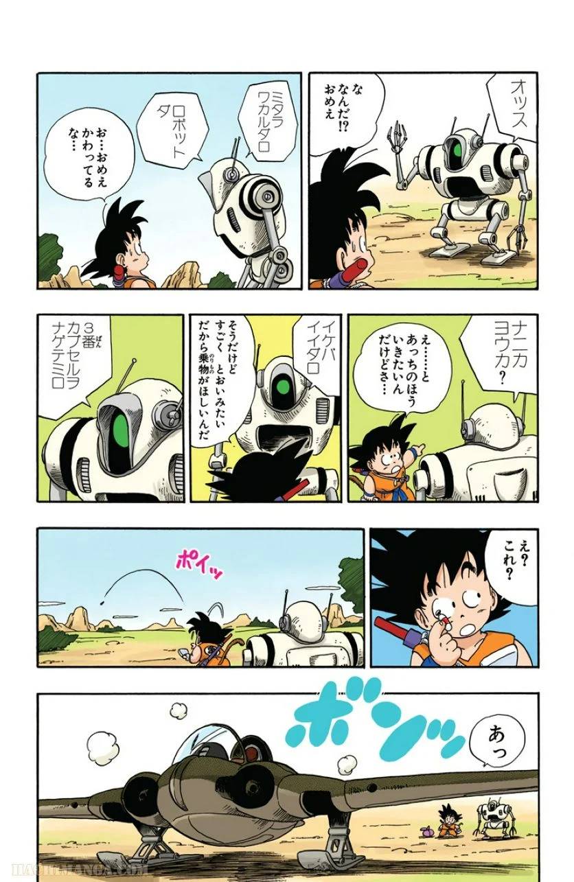 ページ 25 — 第5話