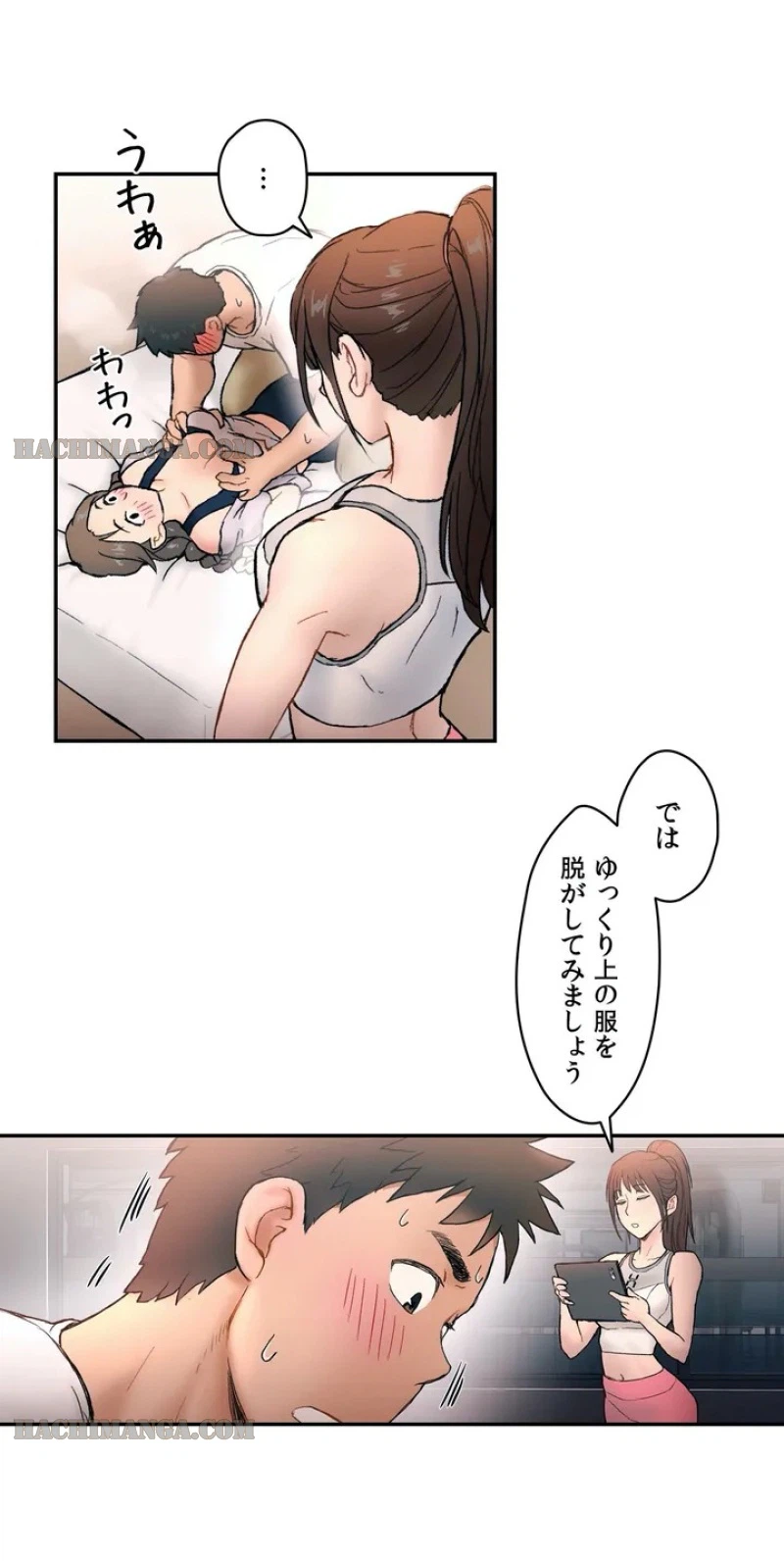 ページ 7 — 第3話