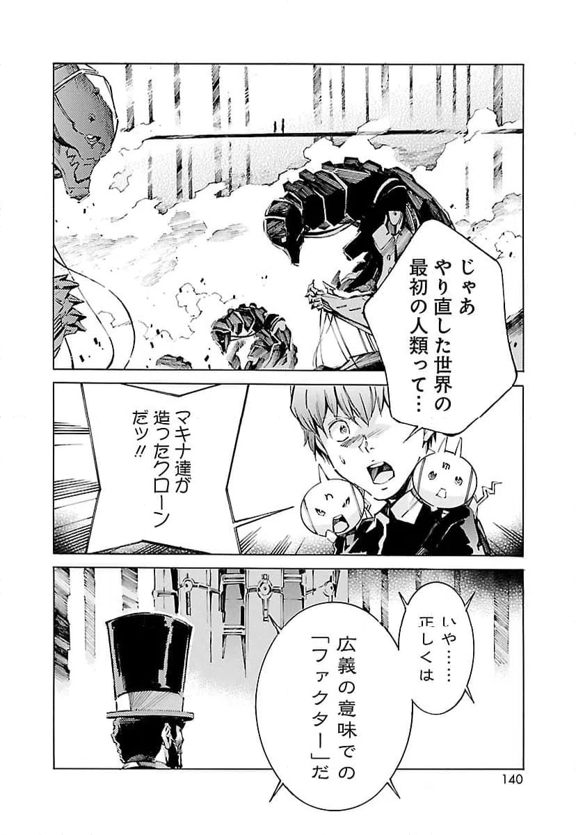 ページ 12 — 第107話