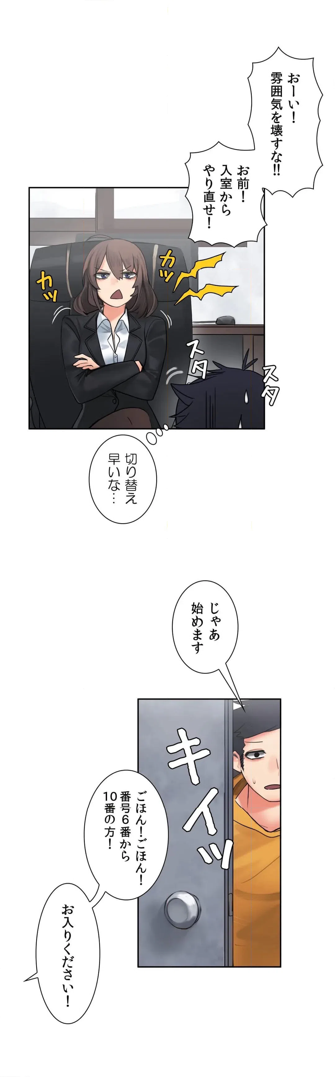 ページ 25 — 第5話