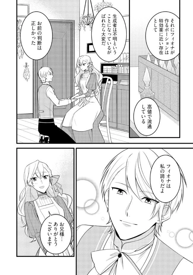 ページ 4 — 第2.2話