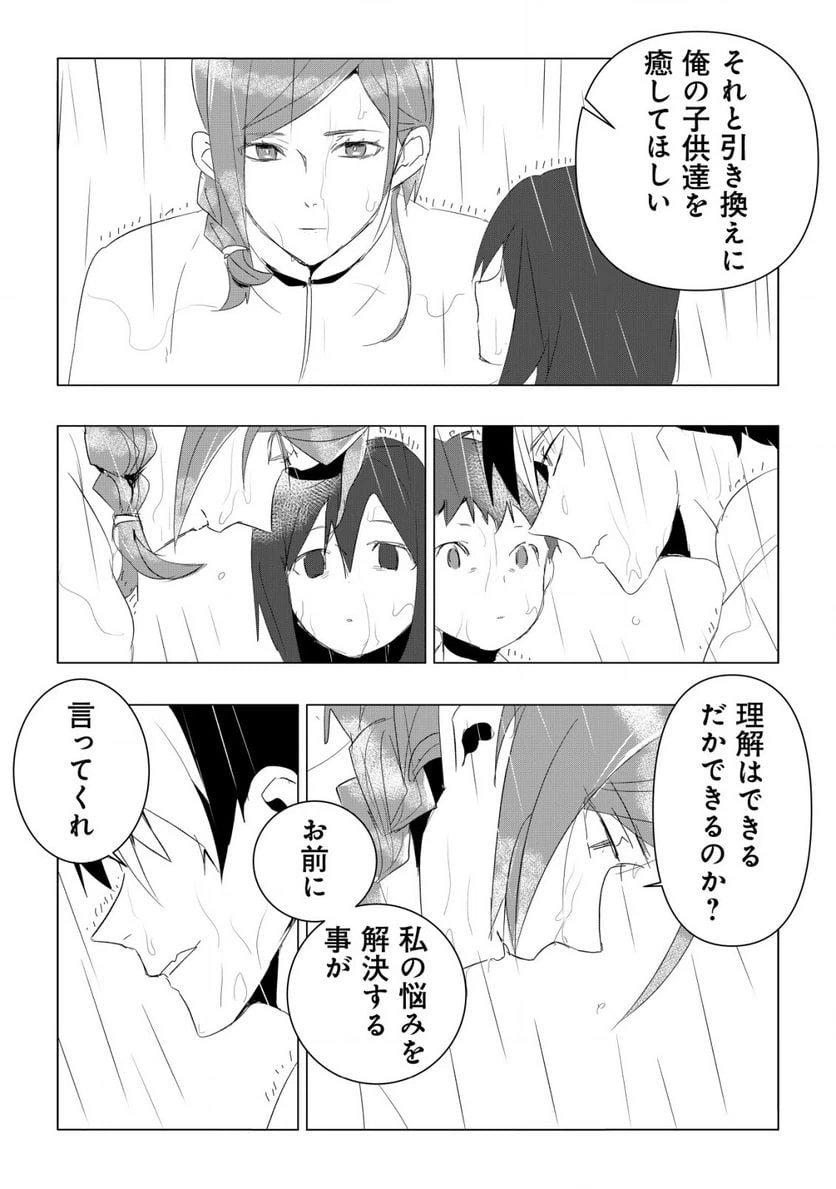 ページ 9 — 第4.1話