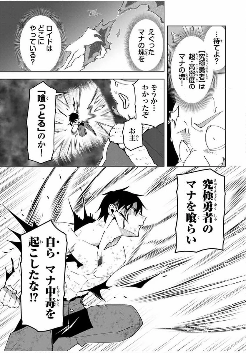 ページ 7 — 第50話