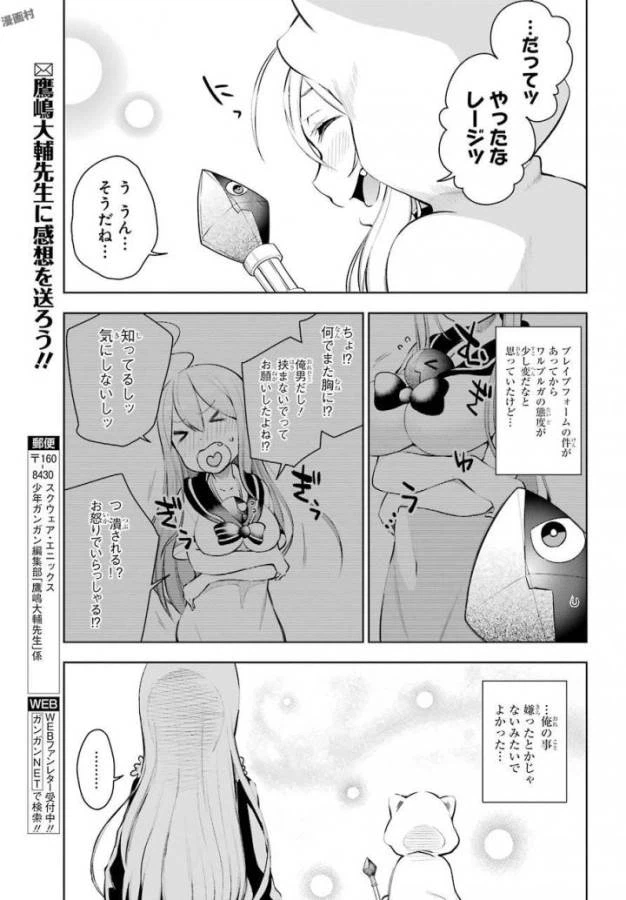 ページ 4 — 第12話