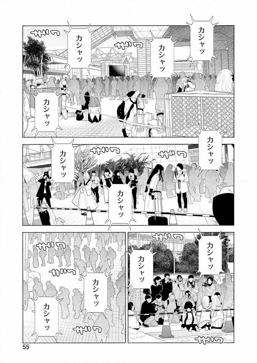 ページ 25 — 第98話