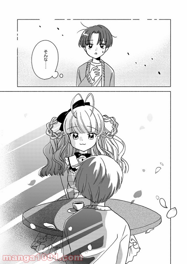ページ 23 — 第3話