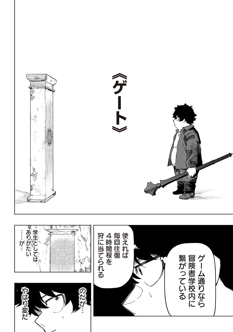 ページ 12 — 第9話
