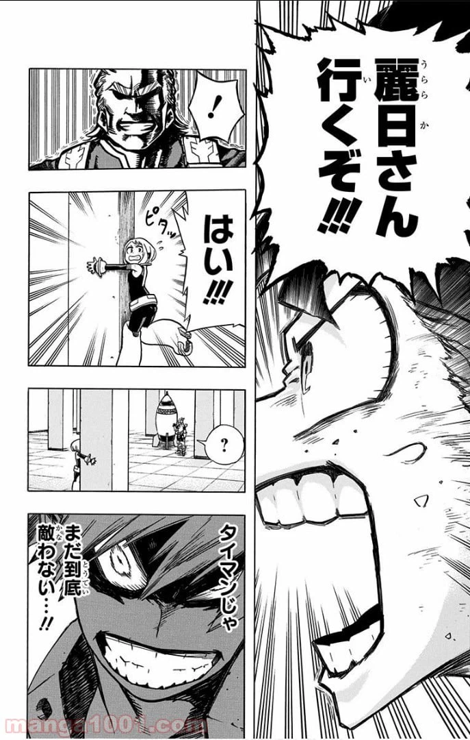 ページ 14 — 第10話