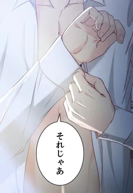 ページ 7 — 第21話