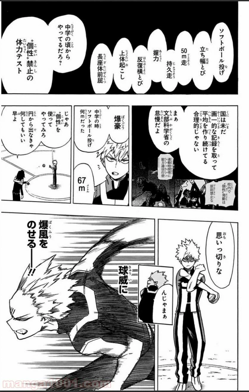 ページ 15 — 第5話