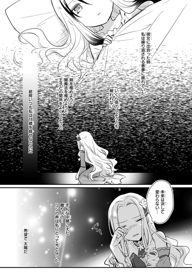ページ 7 — 第10.21話