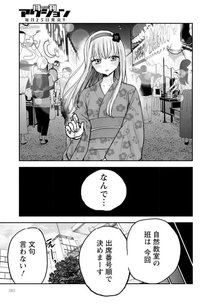 ページ 19 — 第13話