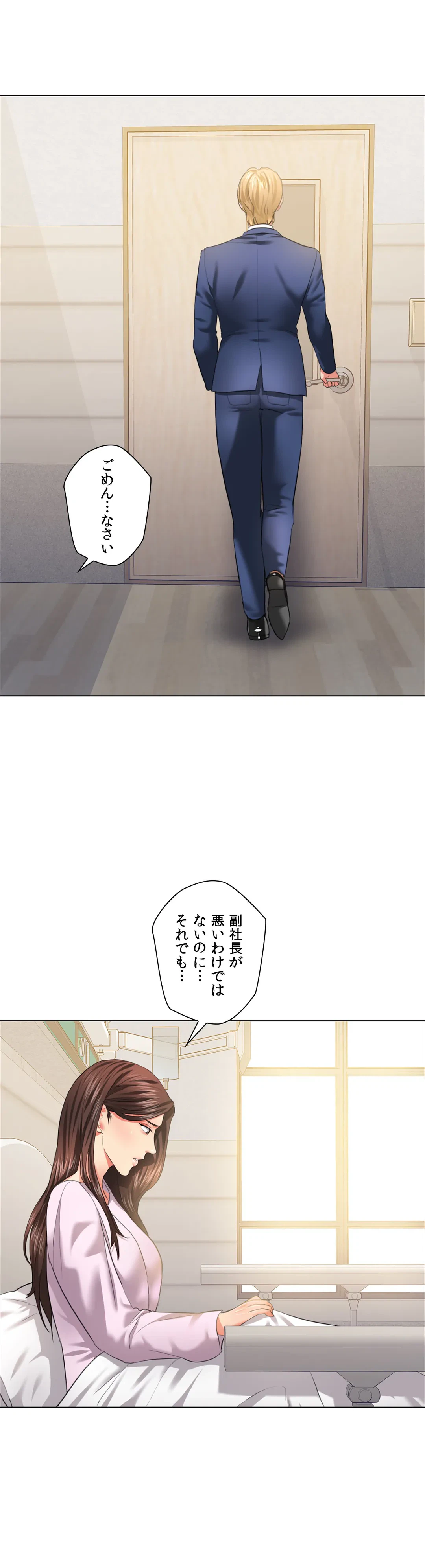ページ 15 — 第27話