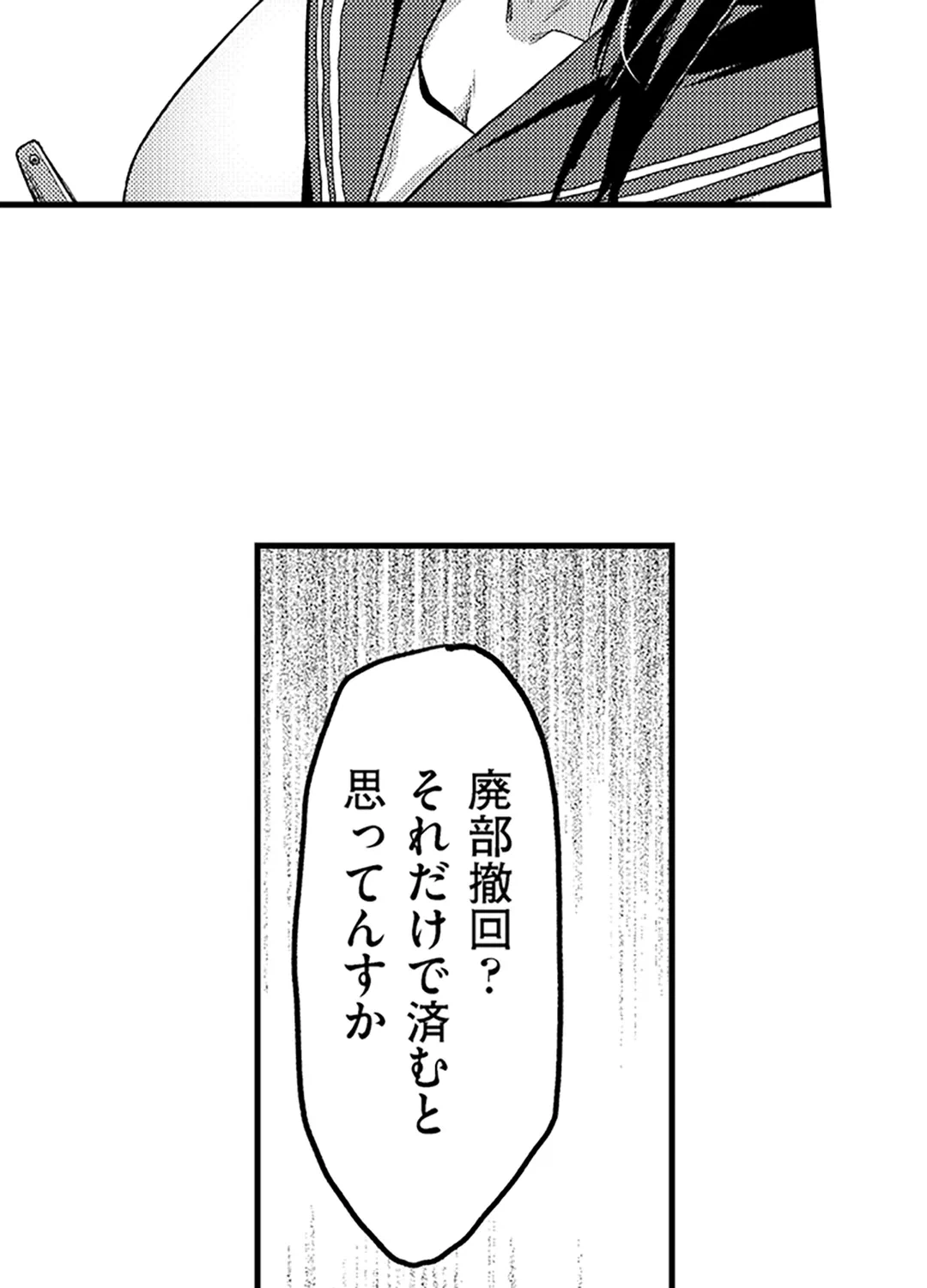 ページ 27 — 第13話