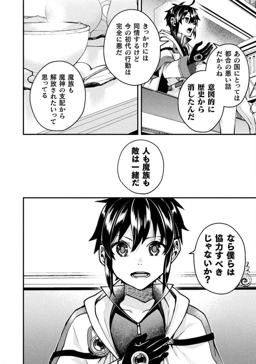 ページ 8 — 第15話