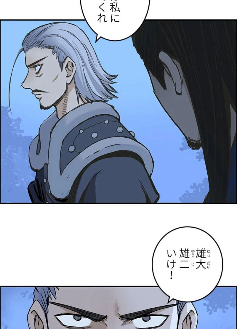 ページ 27 — 第225話