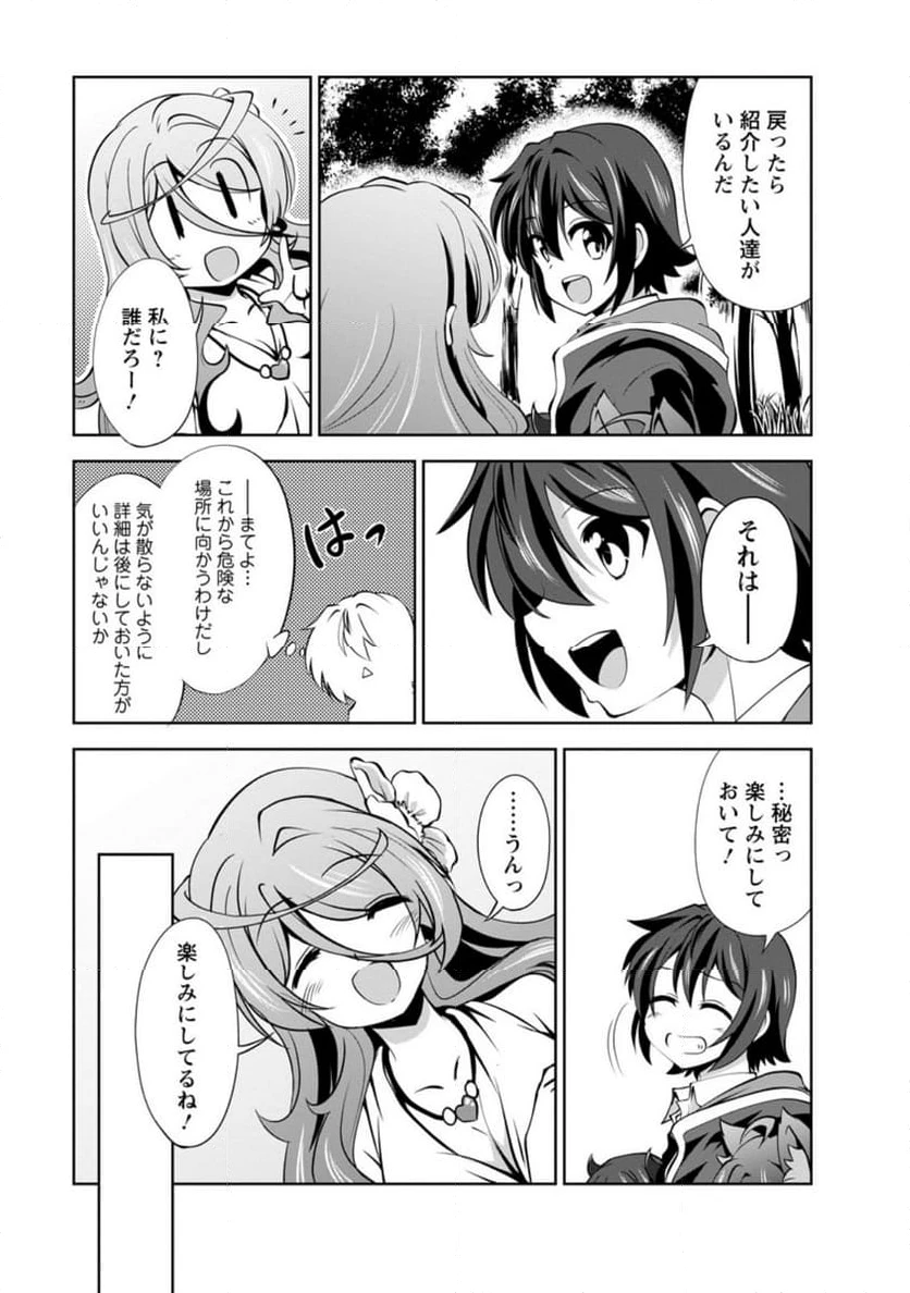 ページ 5 — 第56.1話