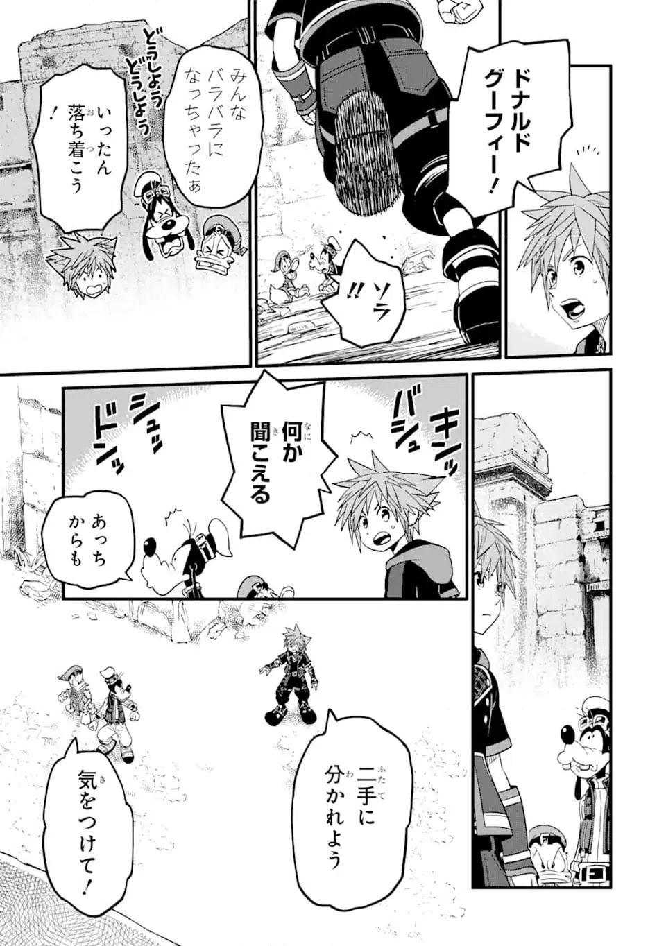 ページ 5 — 第34.1話