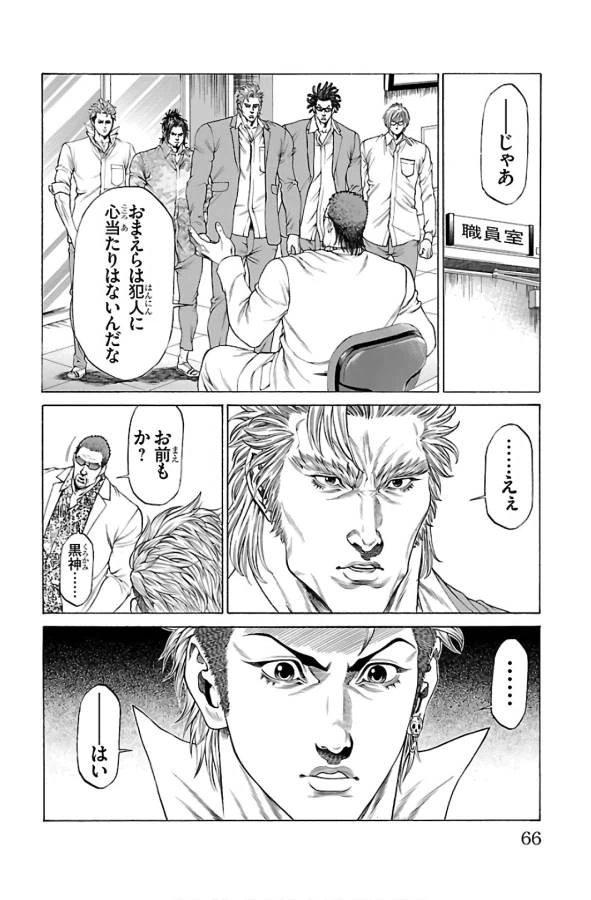 ページ 15 — 第53話