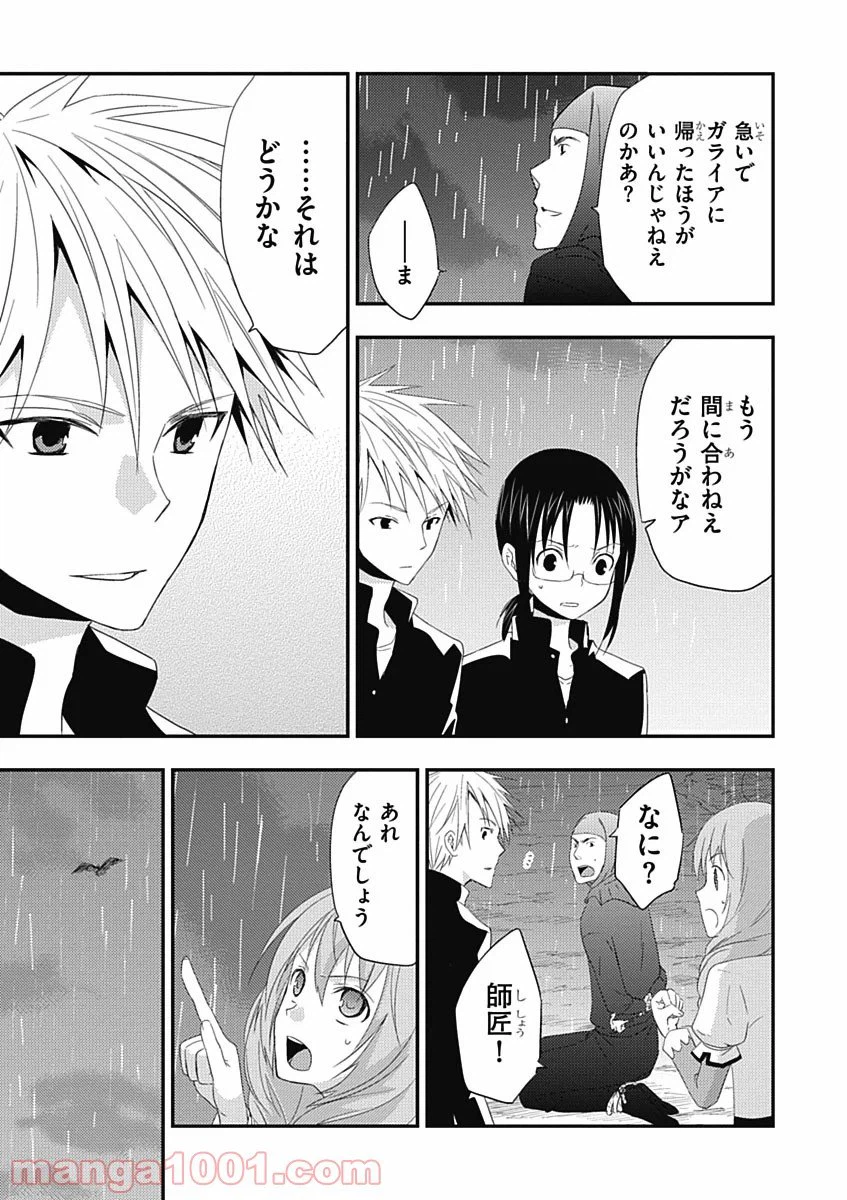 ページ 27 — 第16話
