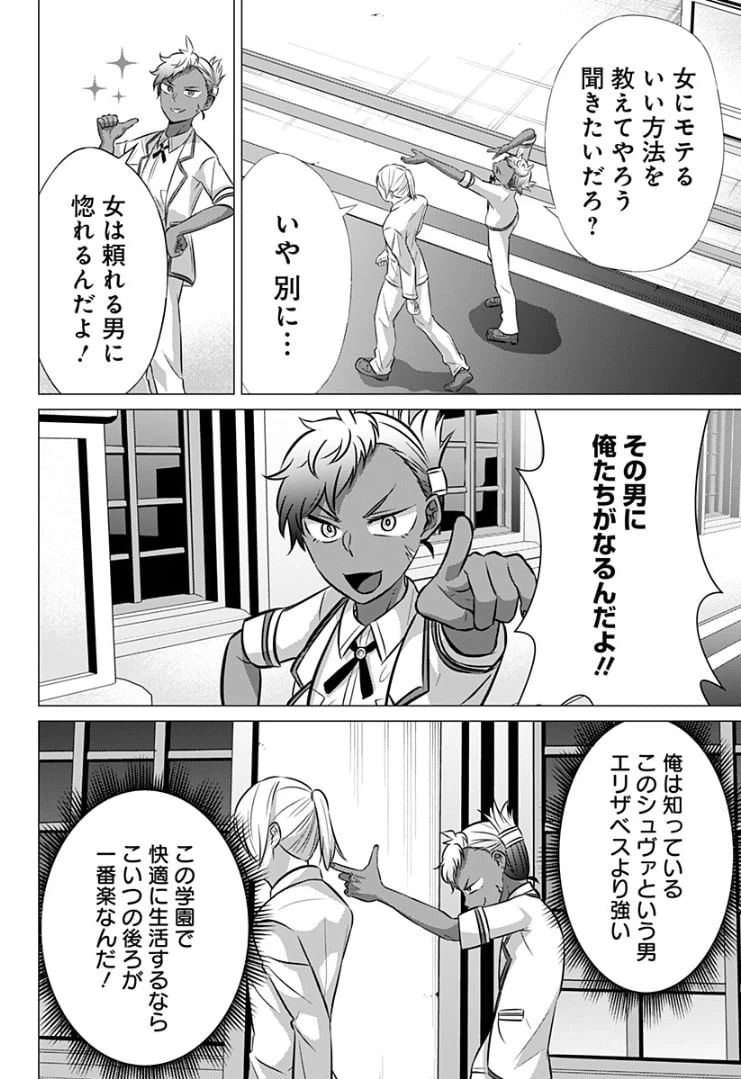 ページ 4 — 第22話