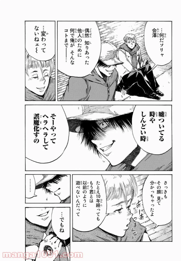 ページ 15 — 第90話