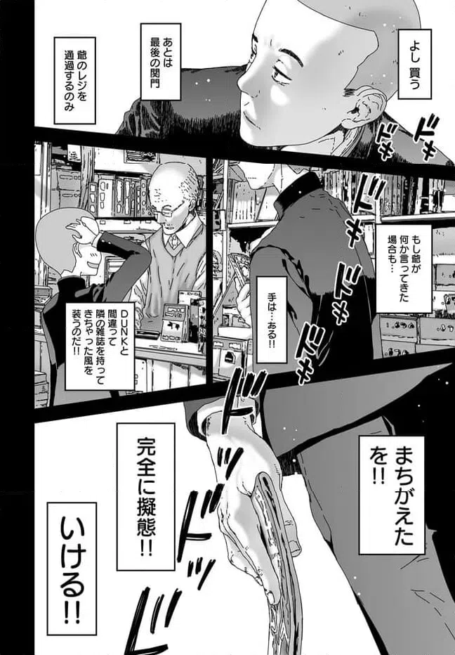 ページ 6 — 第4話