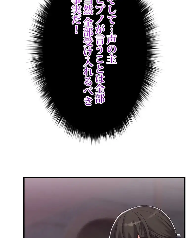 ページ 7 — 第86話
