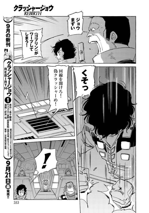 ページ 16 — 第15話