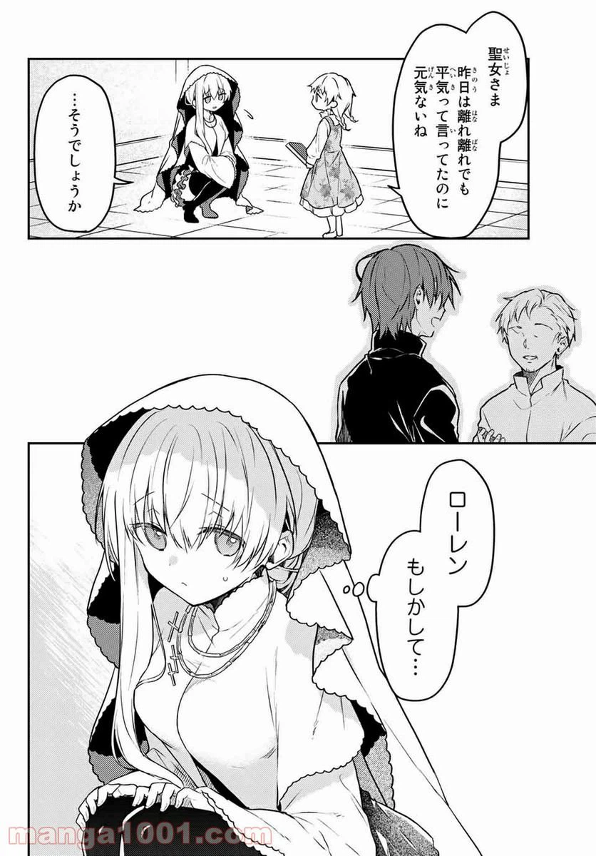 ページ 3 — 第56.2話